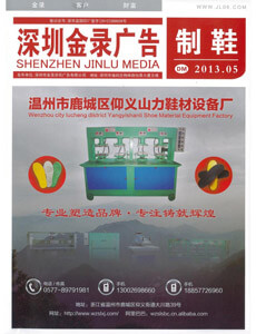 2013-5-shenzen-jinlu-media
